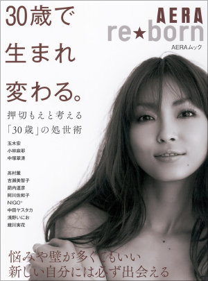 0229oshikiri_01.jpg