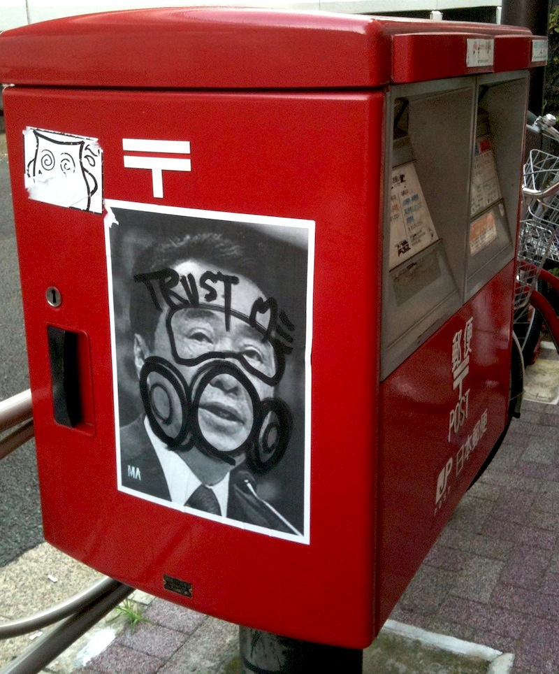 日本版バンクシーが渋谷に？震災復興メッセージを含んだ街中の落書き 【タギングアート】の画像6