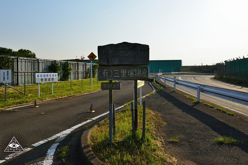 風化されゆく「三里塚(成田)闘争」 の地の今 ― 島状に点在する激戦の痕跡を訪ねての画像3