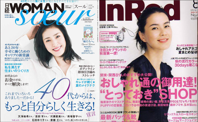 ディーン・フジオカと西島秀俊だけじゃない! キャラが被りまくってる俳優5選の画像3