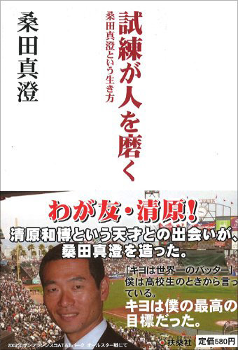 0310kiyohara_02.jpg