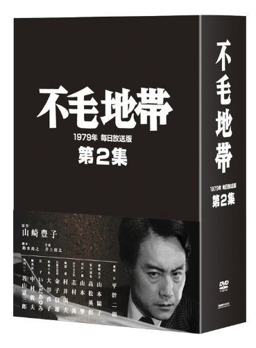 連ドラ放送中に亡くなってしまった有名俳優4人! 自宅の浴槽で倒れ…の画像3