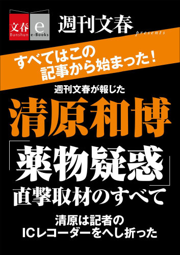 0325kiyohara_02.jpg
