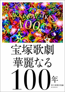 0404takaraduka_main.jpg