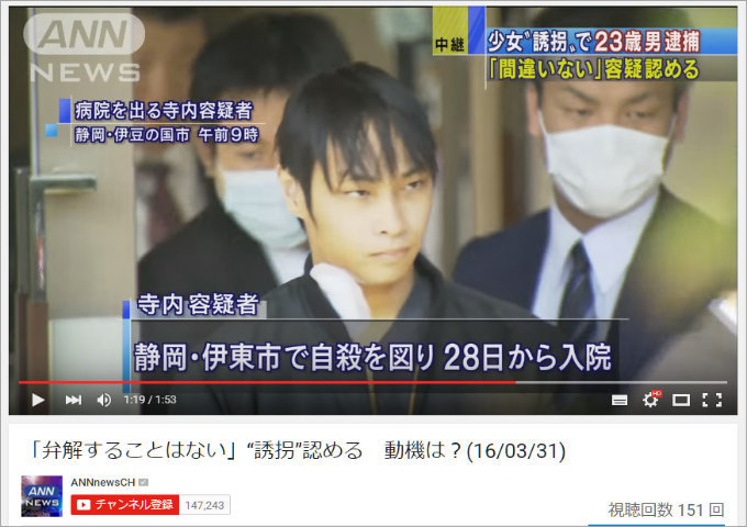 【埼玉少女】鎖で監禁、5回妊娠、虐待…「クリーブランド監禁事件」の悪夢が容疑者の動機か?の画像1