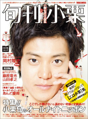 0412oguri_01.jpg