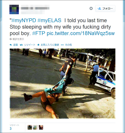 0424mynypd_04.jpg