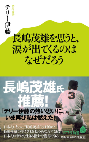 テリー伊藤が語る天才の生き方とは? ~もしも、待ち合わせに人が遅れて来たらあなたはどうする?~の画像2