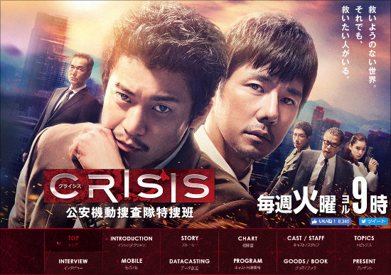 小栗旬『CRISIS』、面白さの秘訣はズバリ脚本! 他のドラマにない最強の打ち合わせが結果を出した!の画像1