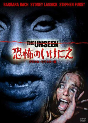 呪われた近親相姦の館…掟破りの【封印映画】のエグさに戦慄!悪趣味インモラルが炸裂!!の画像1