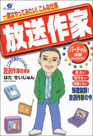 優秀な●●たちが次々と切られ、窮地に陥っている理由とは? 厳しいTV業界事情を関係者が吐露の画像1