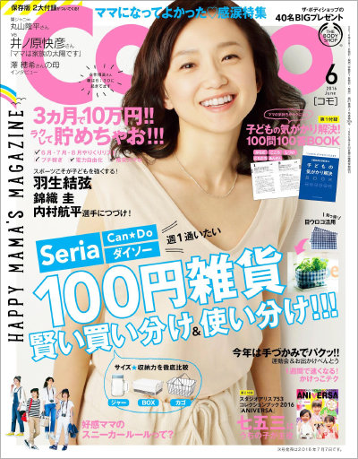0624chacha_nagasaku.jpg