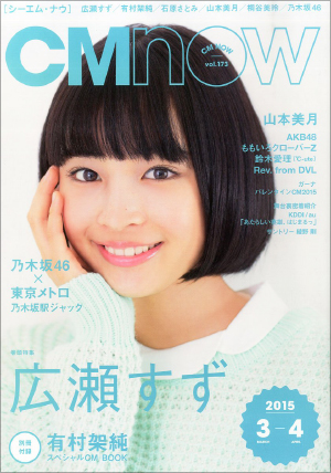 0624hirose_main.jpg