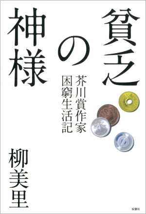 0702ryumiri_fla.jpg