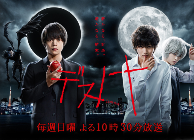0709deathnote_main.jpg