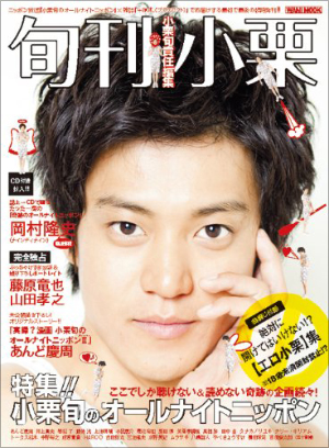 0721oguri_main.jpg