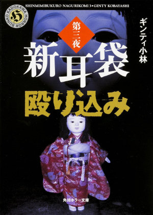 「樹海で自殺した霊をスカウトしたら…」心霊スポット突撃ライターが語る、取材内容と実際にあった祟り!の画像1