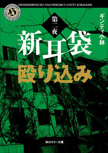「樹海で自殺した霊をスカウトしたら…」心霊スポット突撃ライターが語る、取材内容と実際にあった祟り!の画像2