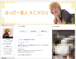 0724achou_main.jpg