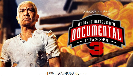関係者「良質なドラマ企画は全てAmazonプライムビデオに流れている」地上波テレビはもうダメだ!の画像1