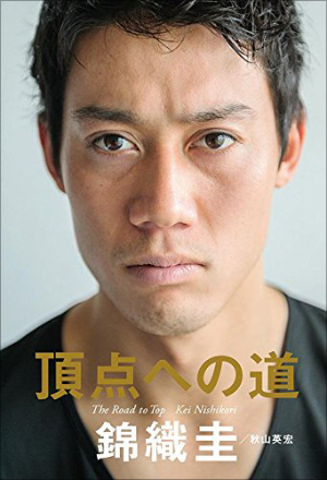 0731nishikori_main.jpg