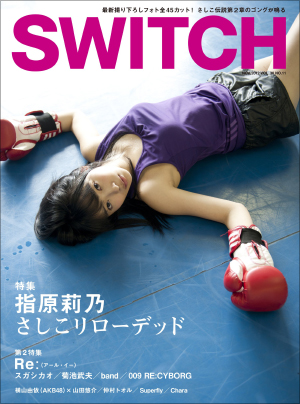 0731sashihara_main.jpg