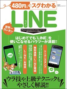 0812line_main.jpg