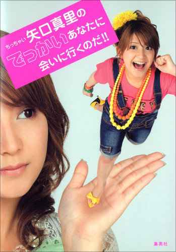 加護亜依だけじゃない! モーニング娘。OGたちの結婚事情がことごとくヤバいの画像2