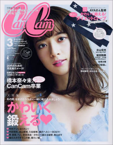 最上もが、須藤凜々花…2017年に卒業・脱退したアイドル7人の人生色々!彼らはなぜ去ったのか?の画像4