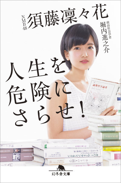 最上もが、須藤凜々花…2017年に卒業・脱退したアイドル7人の人生色々!彼らはなぜ去ったのか?の画像3