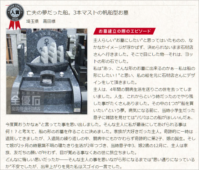 ミッキー、りんご、ピンポン球……! 墓石の個性を競うコンテストがキラキラすぎる!!の画像4