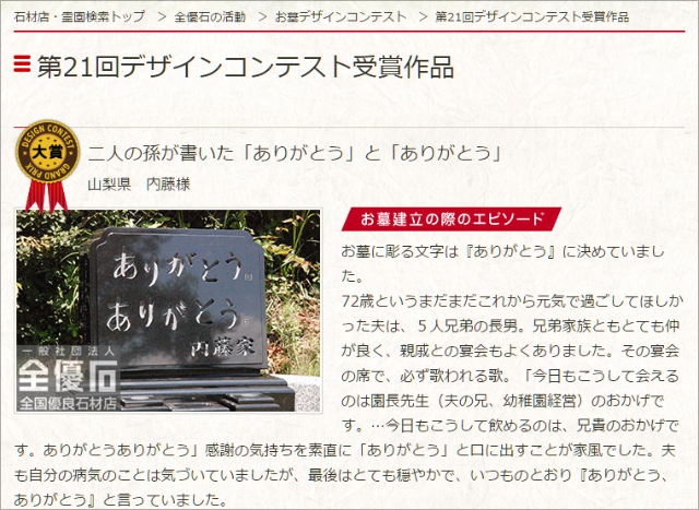 ミッキー、りんご、ピンポン球……! 墓石の個性を競うコンテストがキラキラすぎる!!の画像2