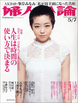 0903minegishi_main.jpg