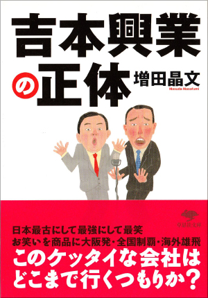 0908yoshimoto_main.jpg