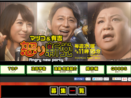 0919ikarishinto_top.jpg