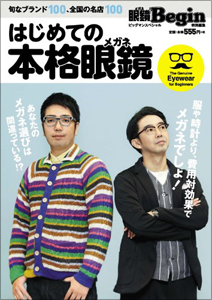 人付き合いの天才 おぎやはぎ矢作がめんどくさいと思う女の嫌な部分が浮き彫りになった事件とは