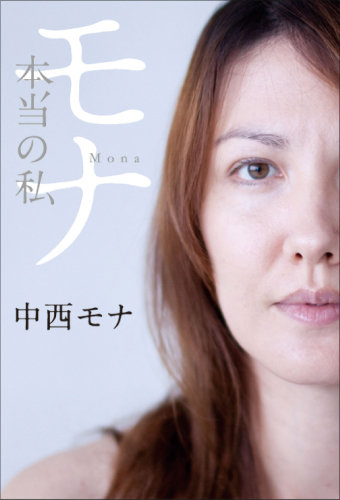 斉藤由貴より悲惨すぎる! 不祥事でCM契約を破棄された芸能人6人がはらった代償!の画像4