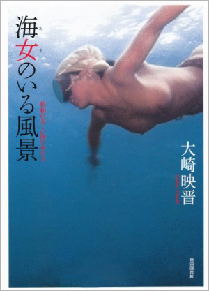 1007amanoiru_main.jpg