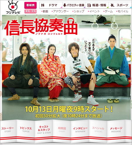 1008nobunaga.jpg