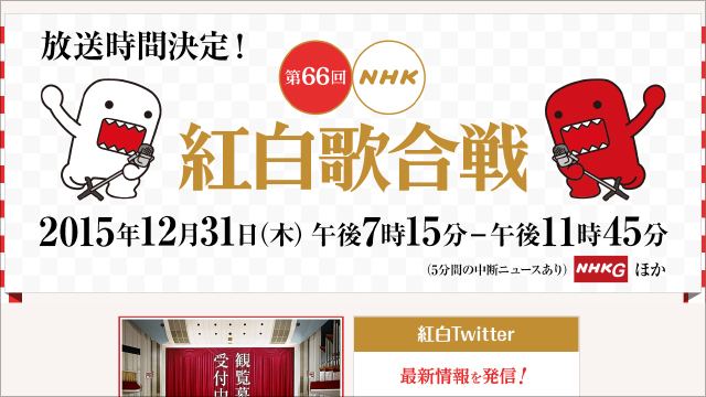 1015kouhaku_main.jpg