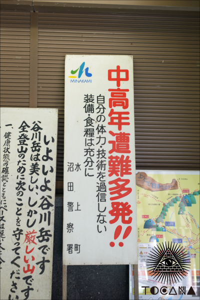 【秘境探訪】462段の暗~いトンネル階段が続く、日本一のモグラ駅! 群馬県・土合駅の摩訶不思議な魅力の画像16
