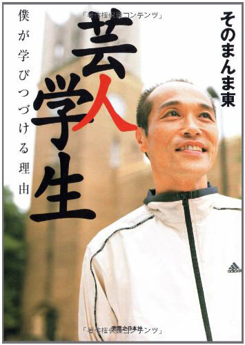 佐々木希&渡部だけじゃない! ドン引き、驚愕、離婚…芸人と大物女優の結婚7例!の画像3
