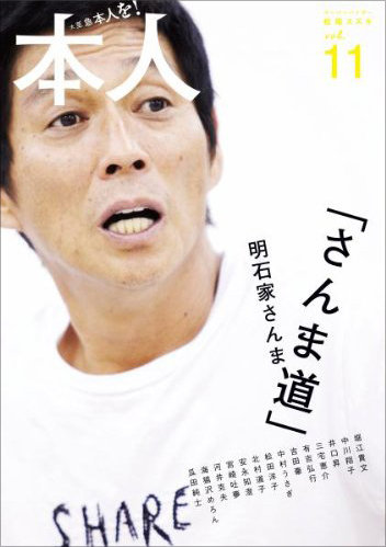 佐々木希&渡部だけじゃない! ドン引き、驚愕、離婚…芸人と大物女優の結婚7例!の画像2