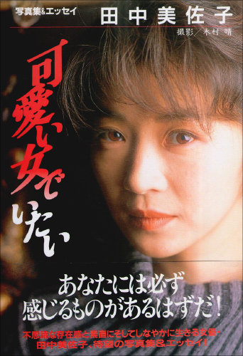 佐々木希&渡部だけじゃない! ドン引き、驚愕、離婚…芸人と大物女優の結婚7例!の画像5