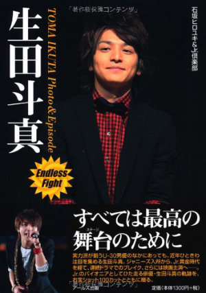 1027ikutatou_01.jpg