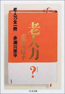 1028akasegawa_main.jpg