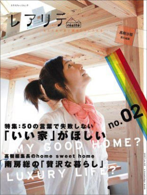高樹沙耶容疑者の劣化ぶりが逮捕より衝撃的! ノーブラ接客、黒のセクシー下着も…関係者語るの画像1