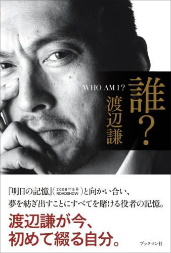 ピース綾部は大丈夫? ハリウッドで成功した4人の日本人俳優の完全なる共通点とは?の画像2