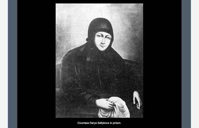 最凶女貴族ダリヤ・サルトゥイコヴァの生涯 ― 愛人に逃げられシリアルキラーに変貌、乙女130人惨殺の画像4