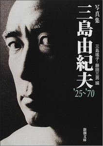 【憑依・生首・UFO】割腹自殺から45年…、三島由紀夫は生きていた!!の画像1